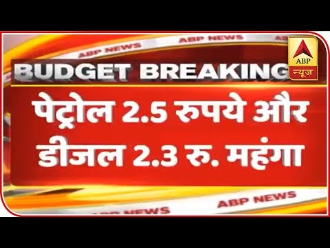Petrol Price To Rise By Rs 2.5, Diesel By Rs 2.3 | ABP News