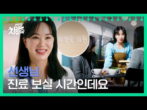 이젠 행복만 해야 돼~ 건강해진 엄정화의 제2의 삶 <strong>START</strong> 💪 | 닥터 차정숙 16회 | <strong>JTBC</strong> 230604 방송