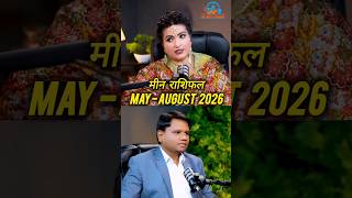 मीन राशिफल - Pisces Horoscope May - August 2026 @DryRakhiAstrologer #horoscope #meenrashi #rashi