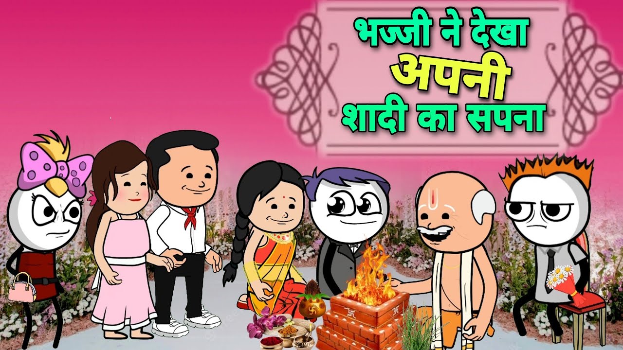 भज्जी ने देखा अपनी शादी का सपना 🤩 |Justsmile01| पापा ने मारी लात 🤣