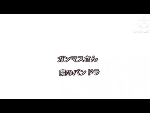 #めめ村編集PVリレー