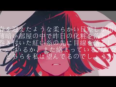 【V·FloweR】破瓜【+UST/VSQX配布】【Vocaloidカバー】
