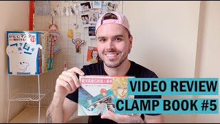 CLAMP BOOK #5 (CLAMP doujinshi) - Video Review