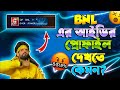 BNL এর আইডি দেখে আমি ভয় পেলাম 😱 Reaction on Bnl Id Free Fire / SK RAJON IS BACK 🔥🔥