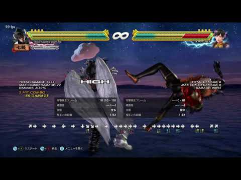 鉄拳7 デビル仁　大ダメージコンボ集