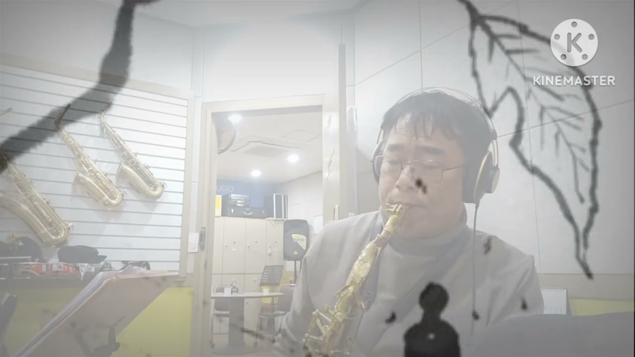 독 백(정동원)ㅡ김성봉테너색소폰