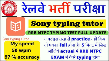 RRB NTPC typing skill test details | Soni typing tutor | Ntpc typing test 12 august | RRB NTPC