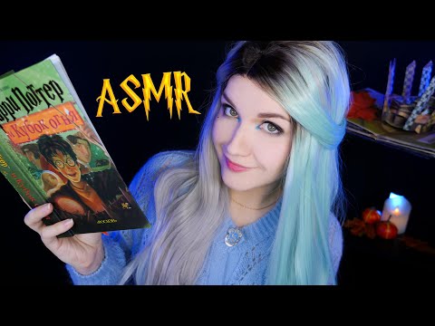 ASMR 🏆🔥[Harry Potter and the Goblet of Fire] [Chapter 8] Whispered Reading 📚 ASMR whisper [Harry ...