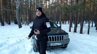 JEEP GRAND CHEROKEE 2 ГОДА ВЛАДЕНИЯ!!! ОТЗЫВ ВЛАДЕЛЬЦА...