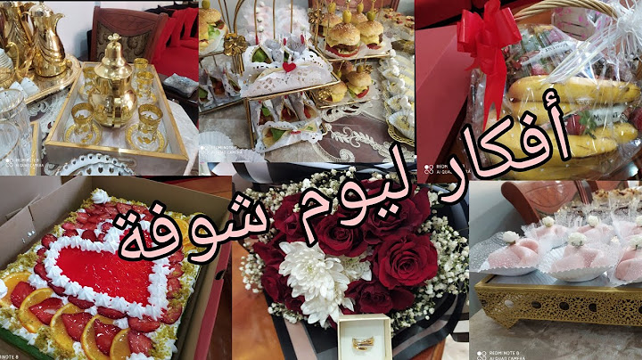 شاركت معاكم يوم الشوفة تاعي 💞واش لبست واش حضرتلهم واش جابولي تحضيرات الشوفة أو الخطوبة🇩🇿