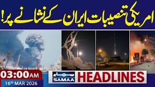 Iran–Israel War | US Installations Targeted by Iran | 3 AM News Headlines | SAMAA TV