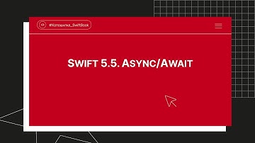 Swift 5.5. Async/Await