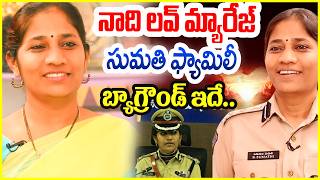 సుమతి ఫ్యామిలీ బ్యాగ్రౌండ్ ఇదే..IPS Sumathi About Her Family Background #politicalscoop