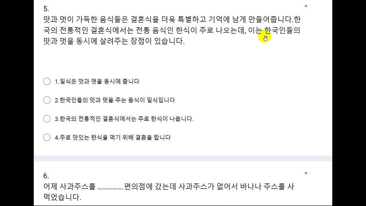 Eps UBT Exam စာမေးပွဲမေးခွန်း ရွင်းပြချက်