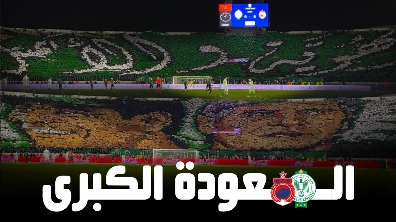 العودة الكبرى للكورفا السود | مالم تشاهده في التلفاز 🦅🔥