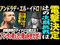 電撃決定！辻の次期挑戦はアンドラデ・エル・イドロ！挑戦表明していたタイチに対して辻陽太はアンタの考え方､俺は好きだぜ！最速IWGPグローバルの展望！新日本プロレス njpw njDONTAKU