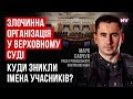 Кого можуть здати Князєв та інші. Як працює угода зі слідством – Марк Савчук