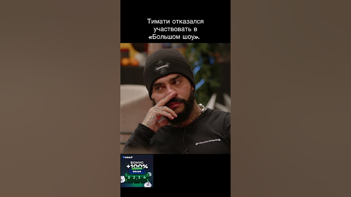 Тимати отказался от большого шоу #юмор #азамат#большоешоу  #рекомендации
