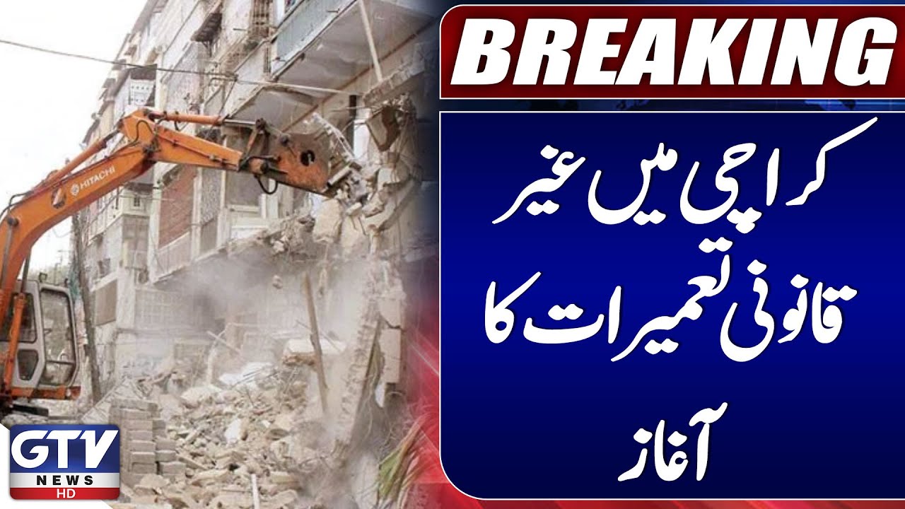 SBCA Gives Green Signal To Illegal Constructions in Karachi | GTV News | Breaking News