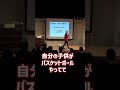 出世できない人は、上司を見ていません