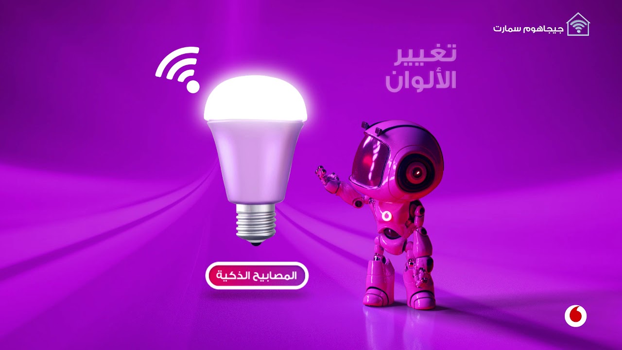 Control Your Home lighting with GigaHome Smart - AR