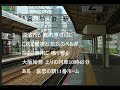 哀愁の駅歌入り