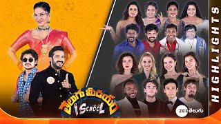 Telugu Medium iSchool Launch Episode Highlights | Ravi, Sunny | Every Sun @ 9PM | Zee Telugu