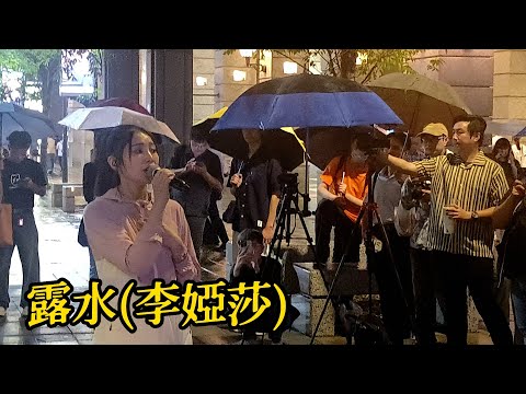 好聽台語歌翻唱[露水/原唱:李婭莎]-cover by 楊淨宇-2024.10.4信義商圈