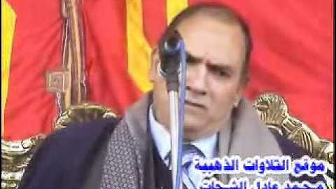 القارئ الطبيب احمد احمد نعينع - سورة الجن وقصار - [12-1-20]