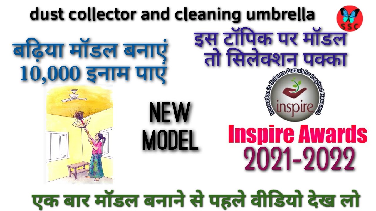 new project ideas for science Inspire Award