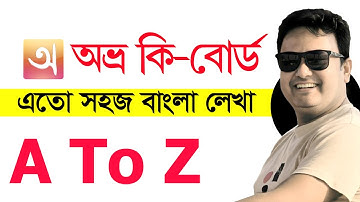 Avro bangla typing tutorial | Avro Keyboard Tutorial A to Z |  | বাংলা লেখা একদম সহজ