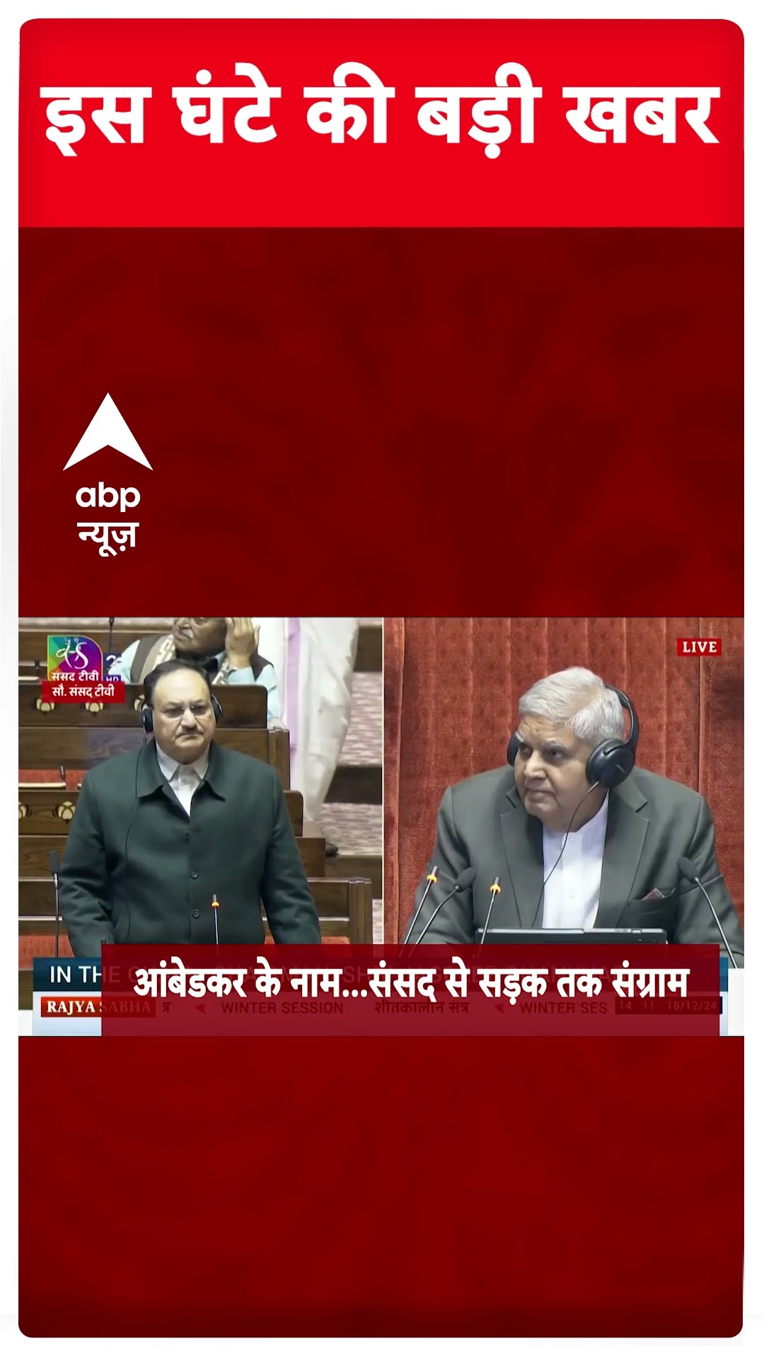 Top Headlines: देखिए इस घंटे की बड़ी खबरें | #abpnewsshorts