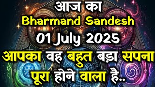 ✅1 July 2025 Ka Universe Message || Aaj ka Divine message || God Message #angelmessage