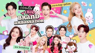 รวมภาพบรรยากาศการ workshop brand ambassador! | VIBIE Brand Ambassador🐰