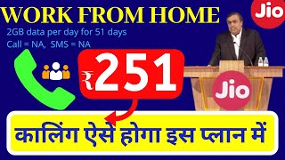 jio 251 plan details voice call kaise kare