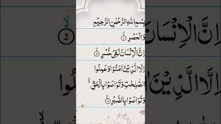 surahalasrjummamubarakstatusegzonibrahimishortshorttrendingislamicstatusshorts