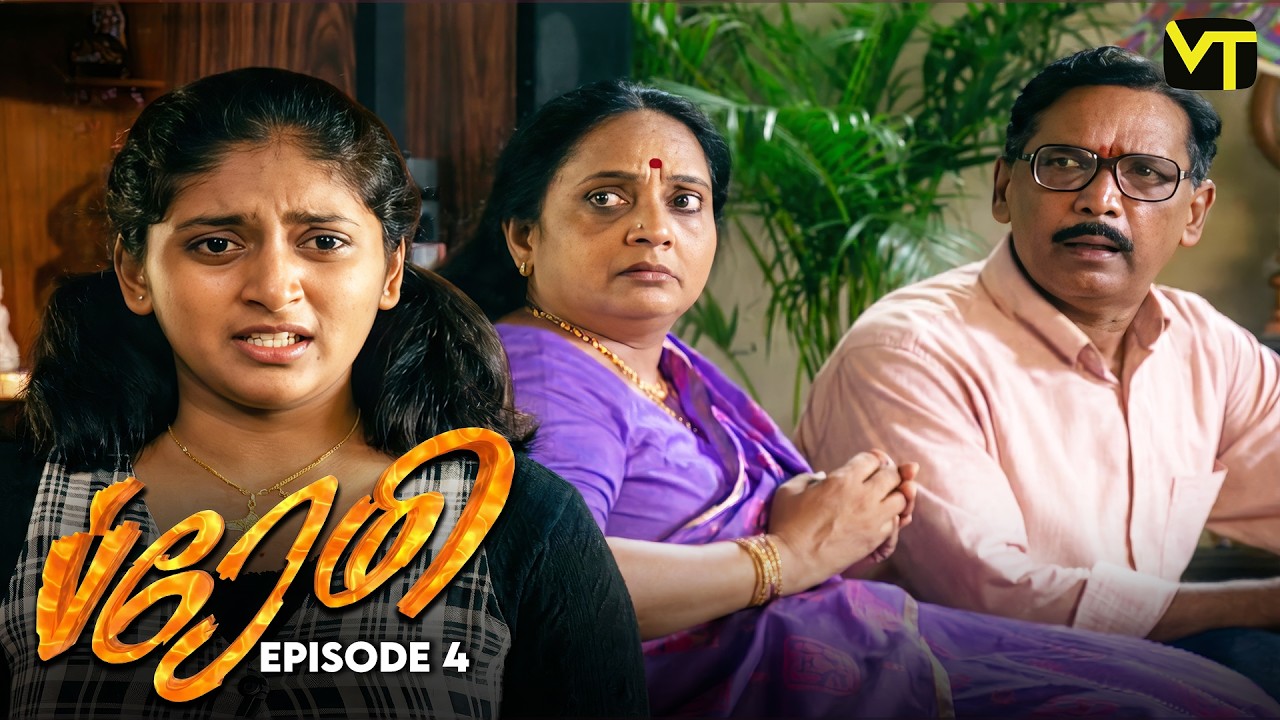 Premi | Episode 4 | K Balachander | Renuka | Classic Tamil Serial | Vision Time