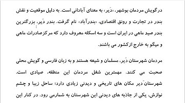 Farsi Reading: For Intermediate to Advanced Farsi Learners: Book 6- Lesson 10