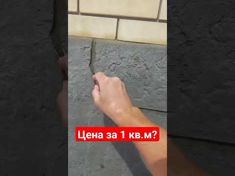 Сколько стоит АртБетон?