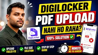 DigiLocker Me PDF Upload Nahi Ho Raha? 😱 5 Minute Me| DigiLocker PDF Upload Problem Solution 2026