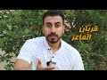 ما قصة قربان الماعز في المسجد الأقصى ما قصة قربان الماعز في المسجد الأقصى