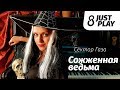 Сектор Газа - Сожженная ведьма (Cover by Just Play)