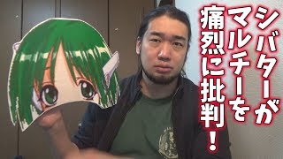 バーチャルYouTuber“マルチー”はなぜスベったのか？真面目に分析！
