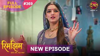 Rimjhim - Choti Umar Bada Safar | Full Episode 369 | 19 Oct 2026 | Full HD #Newepisode | Dangal TV