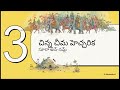 రాజు సైన్యం మరియు చిన్న చీమ| The Compassionate king and the wisdom of ants 🫅🐜🐜