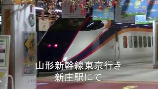 山形新幹線「つばさ」出発（新庄駅・JR東日本）