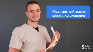 видео: Что делать если собака или кошка хромает на лапу - Медиальный вывих коленной чашечки картинка: Что делать если собака или кошка хромает на лапу - Медиальный вывих коленной чашечки