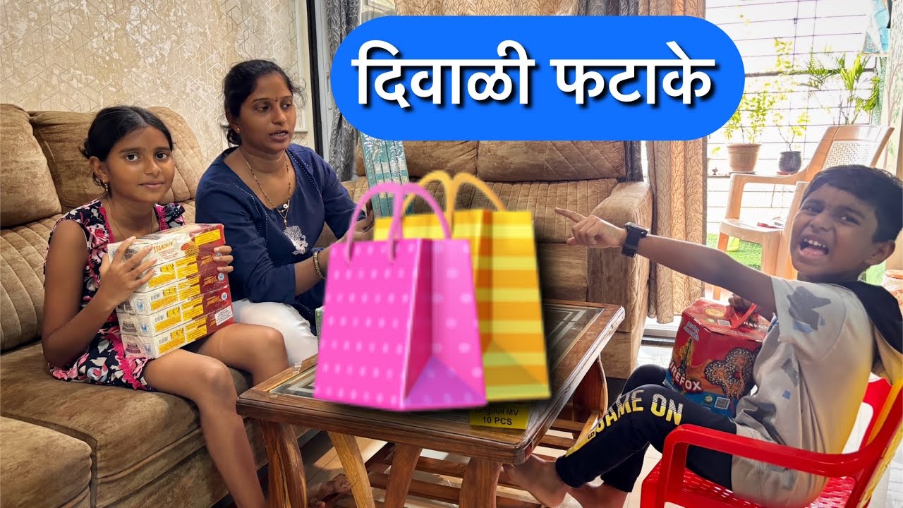 आम्ही गेलो प्रांजू प्रदनूसाठी फटाके खरेदीला 😍 | Diwali Ke Patakhe Shopping | S For Satish | Panvel