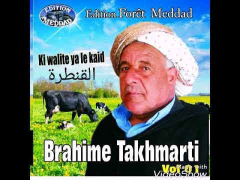 TÉLÉCHARGER CHEIKH BRAHIM TAKHMARTI GRATUITEMENT