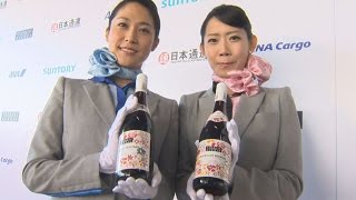ボジョレ初荷が到着 ２０日の解禁控え羽田空港に
